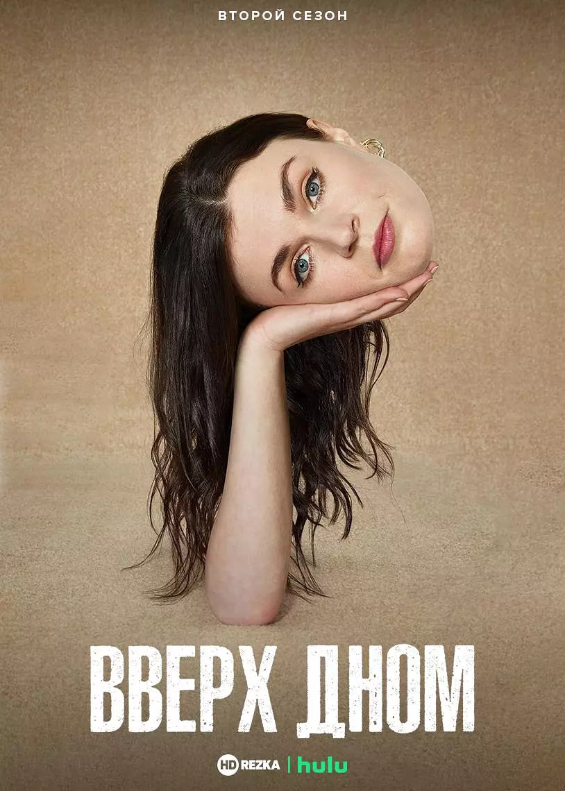 此路朝上 第二季免费观看