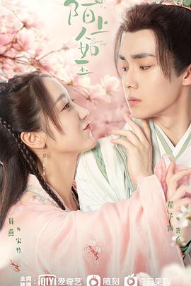 陌上人如玉免费观看