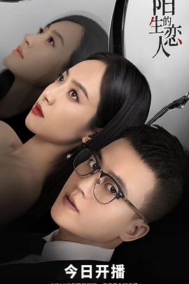 陌生的恋人在线观看