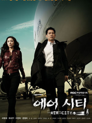 空港城市在线观看