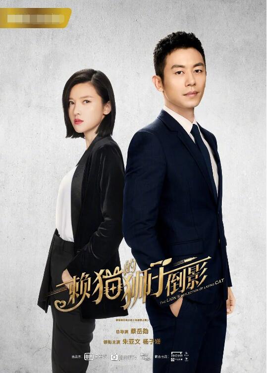 赖猫的狮子倒影免费观看